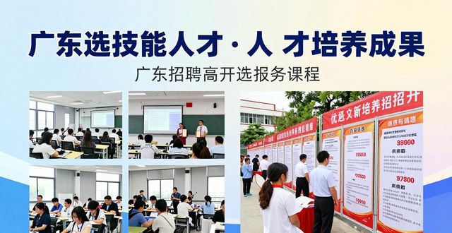 招聘会_高技能人才招聘会_广东先进制造业人才需求