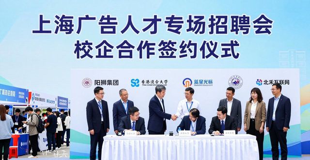 招聘会_2026上海市广告人才专场招聘会_上海市广告人才政策发布