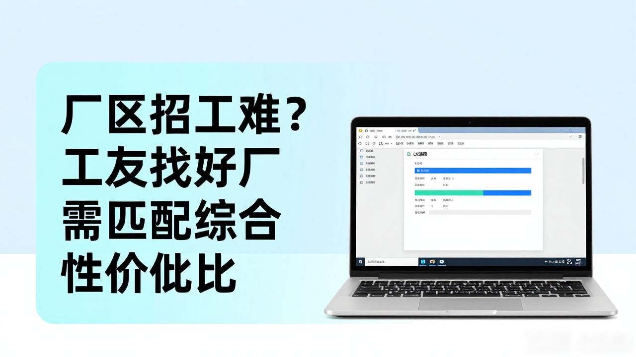 招工_厂区招工难_优质厂区招工难