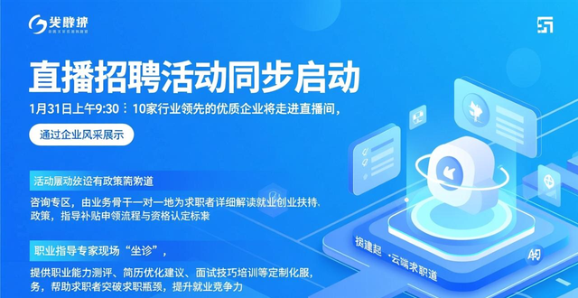 山西省2026年春风行动暨就业援助季太原专场招聘活动_太原人力资源服务产业园招聘会_招聘会