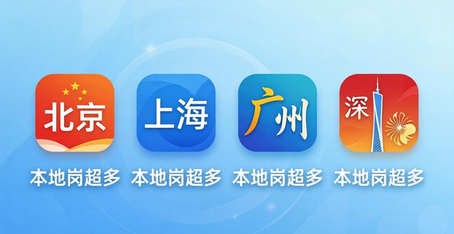 国家大学生就业服务平台求职_招工_国聘行动国企招聘