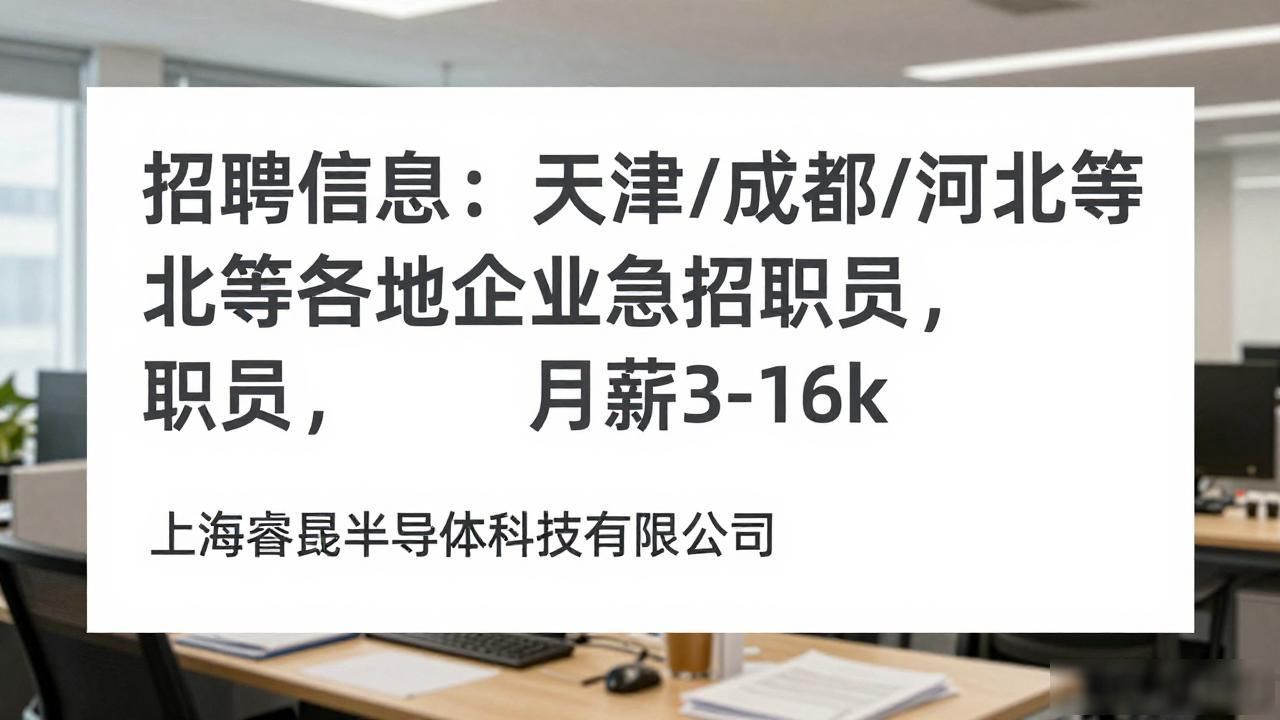 HR职位招聘信息_薪资待遇查询_招聘信息
